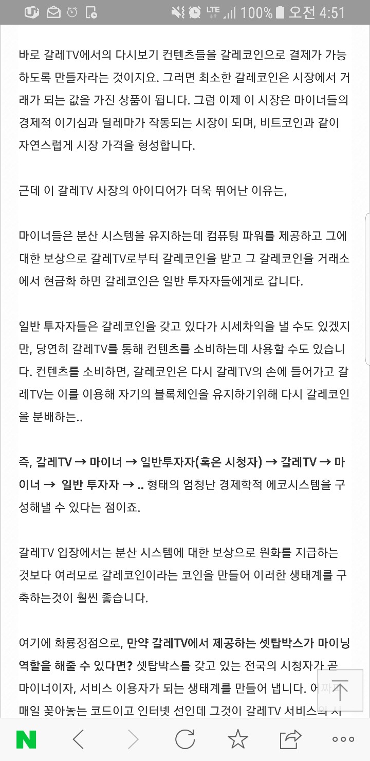  가상화폐는 어떻게 가치가 있는가? (블록체인과 암호화폐를 분리할 수 없는이유) | 인스티즈