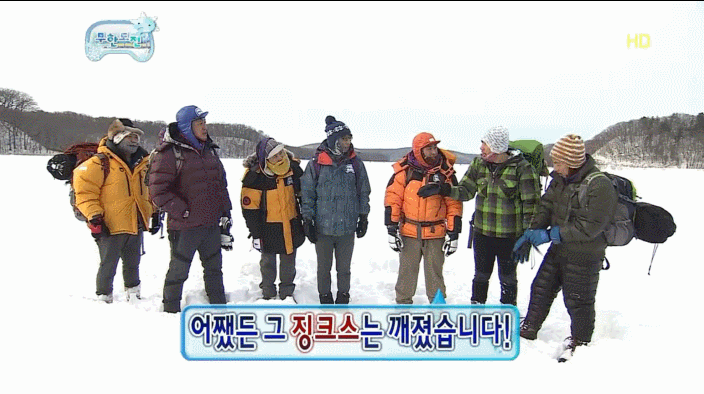 [무한도전] 어쨋든 그 징크스는 깨졌습니다 | 인스티즈