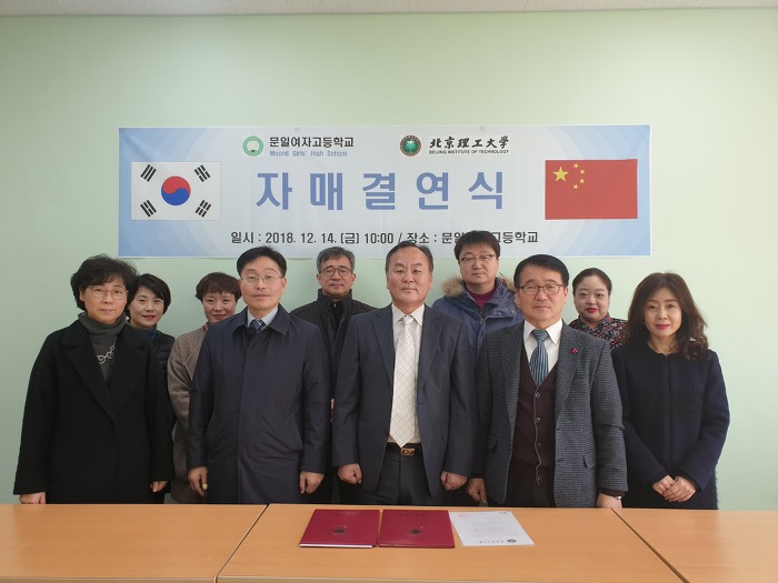 문일여자고등학교 이미지