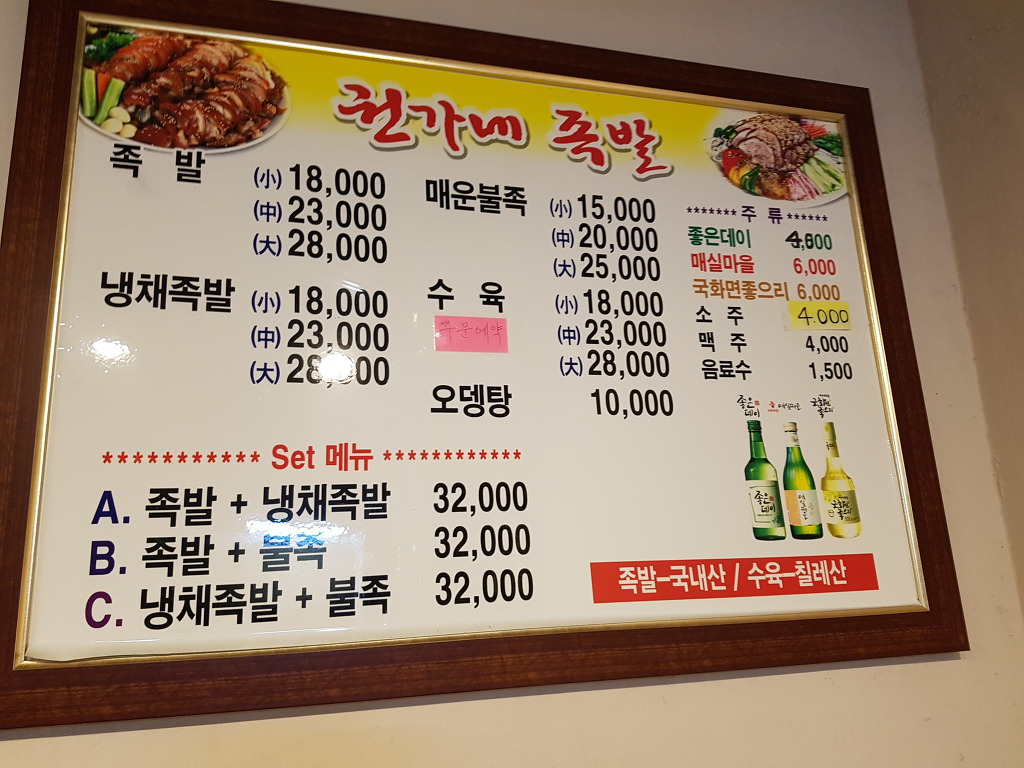 권가네 족발 이미지