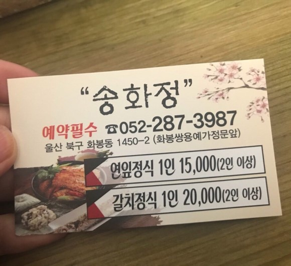 송화정 이미지