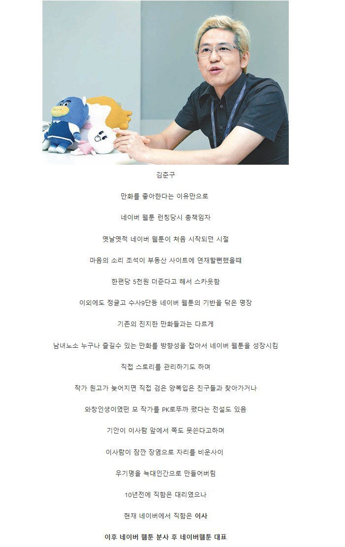 대한민국 웹툰계 레전드 of 레전드 | 인스티즈