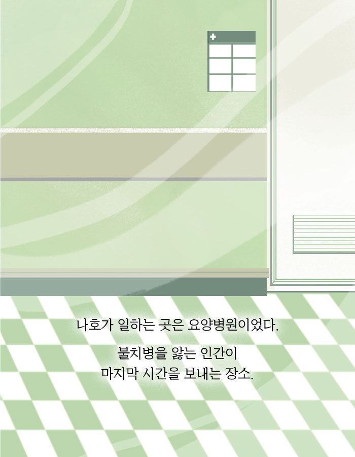 [책소개] 개의 모습으로 인간 세계에 내려온 저승사자 | 인스티즈