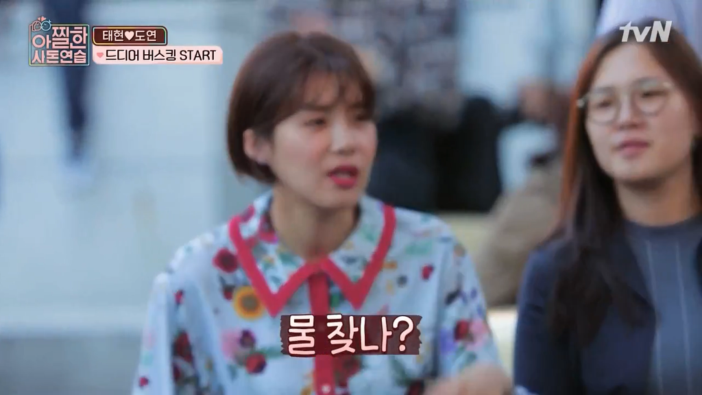 [아찔한사돈연습] 대학로에서 버스킹 하는 장도연과 남태현 | 인스티즈
