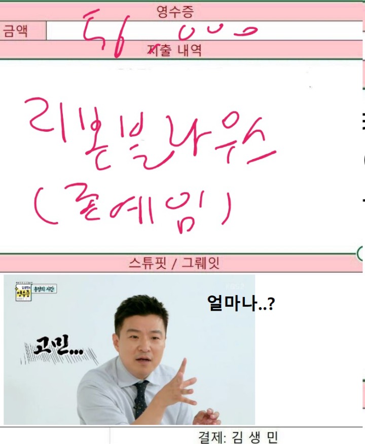 고독한 김생민 방 | 인스티즈