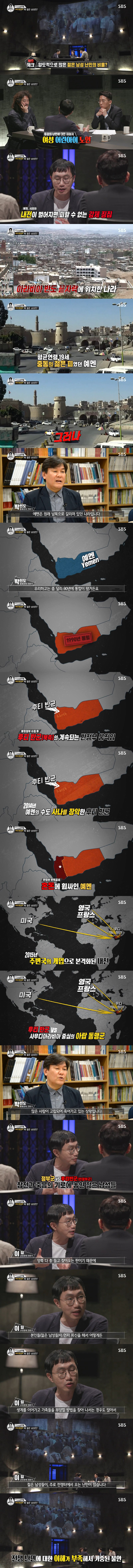 난민 중에 젊은 남성이 많은 이유 | 인스티즈