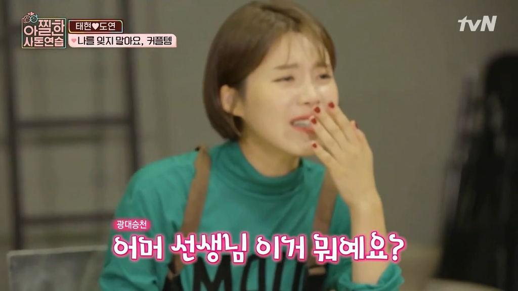 [아찔한사돈연습] 결혼한지 한달도 안돼서 혼자 멀리 떠나게 됐어요..jpg | 인스티즈