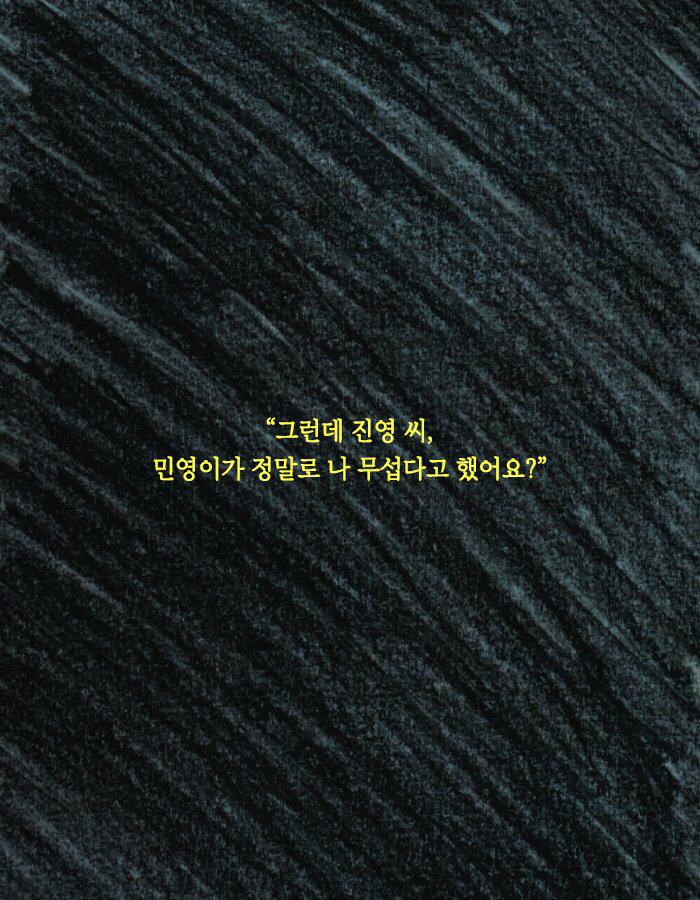나는 왠지 친구의 남자친구가 불편했다 | 인스티즈