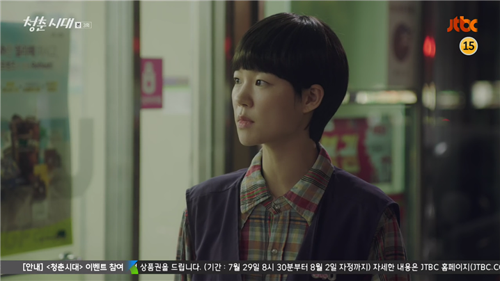 [드라마] 청춘시대 시즌1 14 | 인스티즈