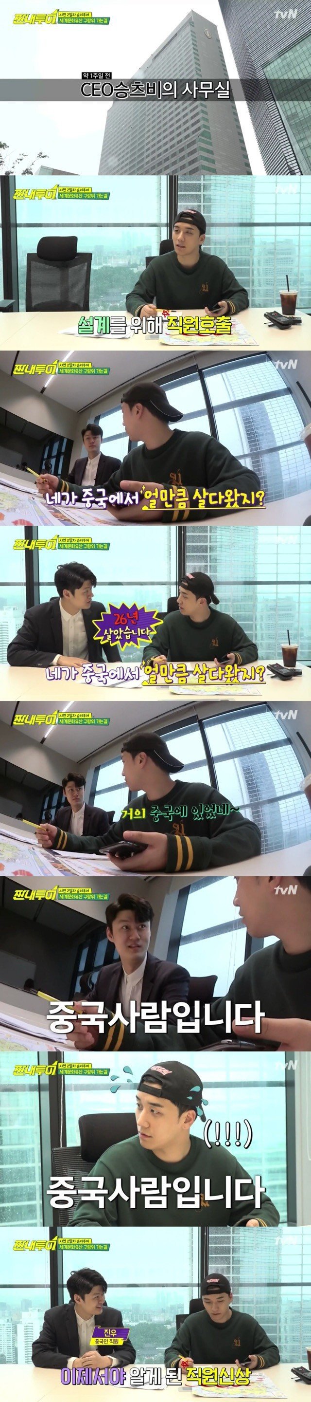 ??? : 와~ 넌 거의 중국 사람이네.jpg | 인스티즈