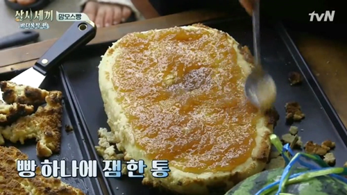[삼시세끼] 이서진표 맘모스빵. jpgif (데이터주의) | 인스티즈
