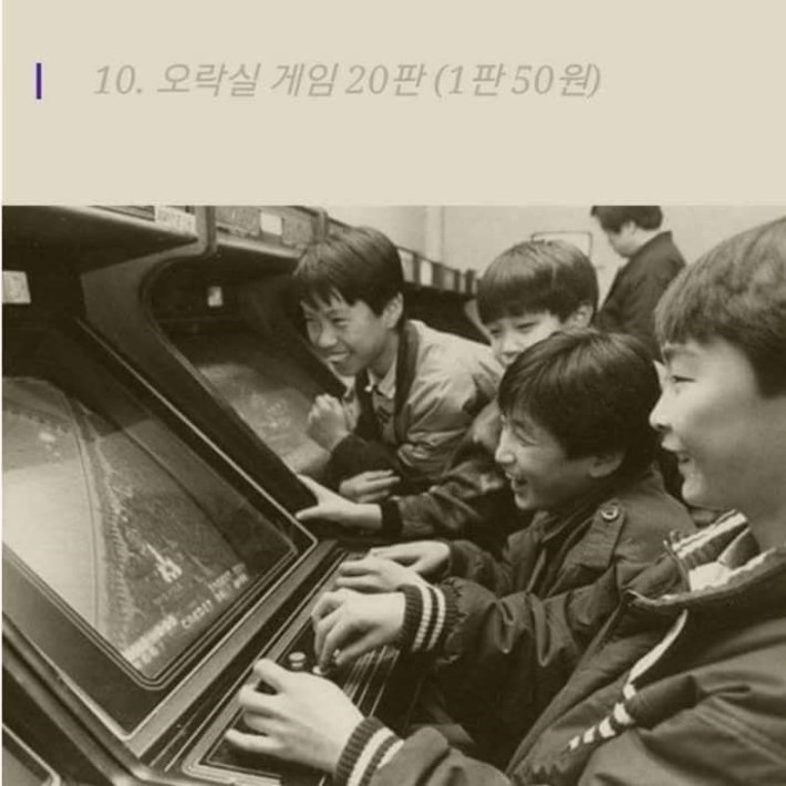 1980년대에 천원으로 살 수있었던 것들! | 인스티즈