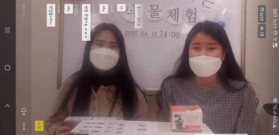 가족과 함께하는 식물체험