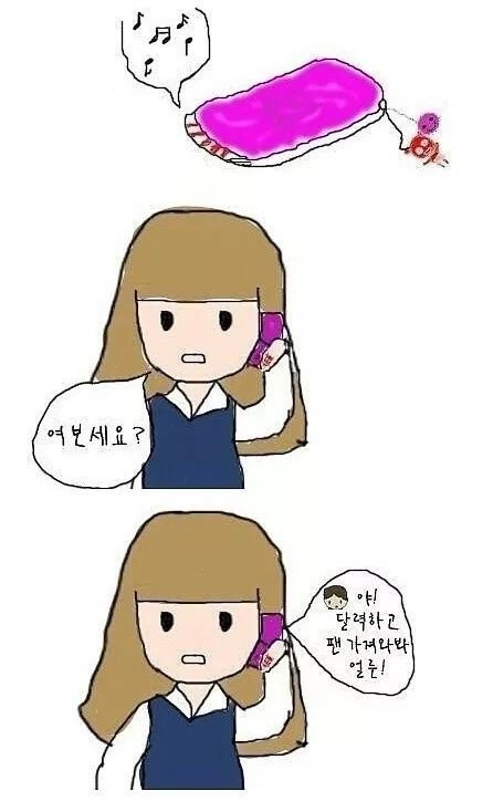여친 만드는 방법.jpg | 인스티즈