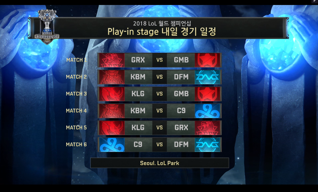 [LOL] 2018 롤드컵 플레이-인 스테이지 / 대회 이틀째 제 6경기, ASC(동남아) vs G2(유럽) - 경기결과 / 현재순위 및 내일 경기일정 | 인스티즈