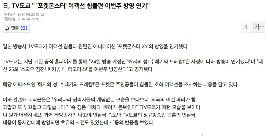 제발 한국인이면 포켓몬스터를 시청합시다 | 인스티즈
