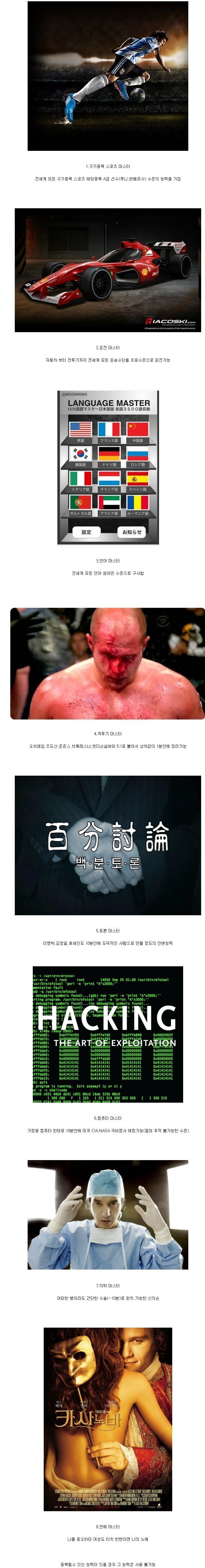 만약 내게 한가지 능력이 주어진다면? | 인스티즈