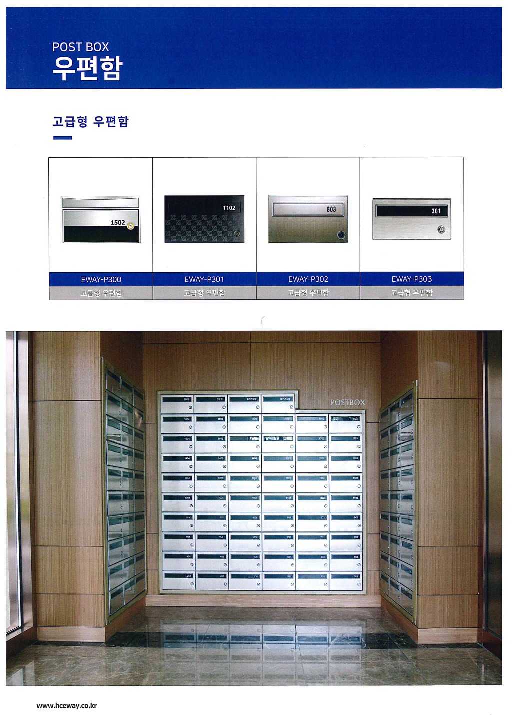 이웨이(주) 이미지