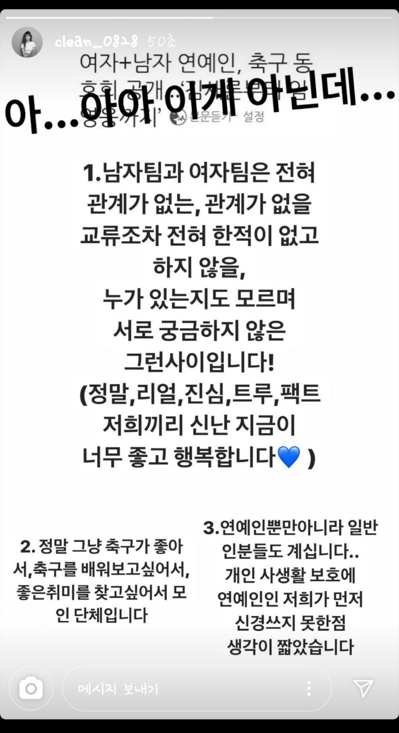 김세정 인스타 해명.jpg | 인스티즈