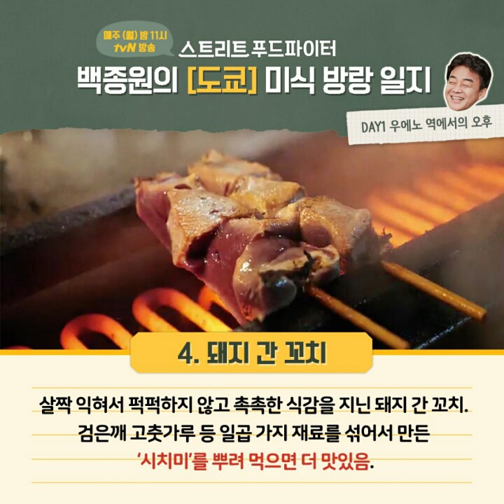 백종원 스트리트 푸드 파이터 특징.jpg | 인스티즈