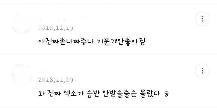 방탄소년단 멜론 불공정 수상 의혹에 대한 기정사실화 만행 | 인스티즈