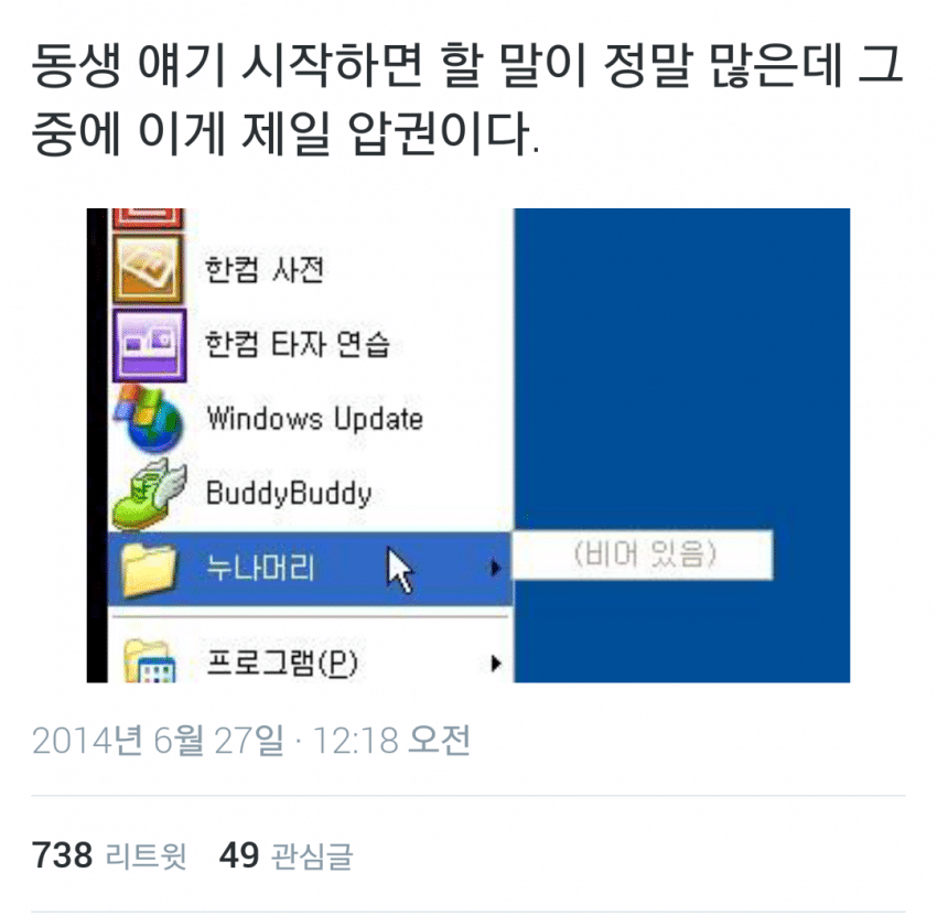 누나랑동생 이미지