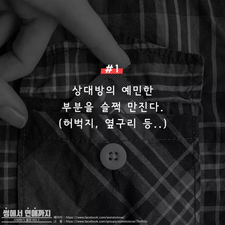 본인기준 연인과 진도나가고싶을때 신호는? | 인스티즈