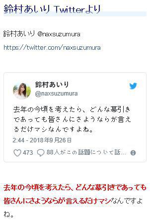 오늘자 은퇴 발표한 AV배우 | 인스티즈