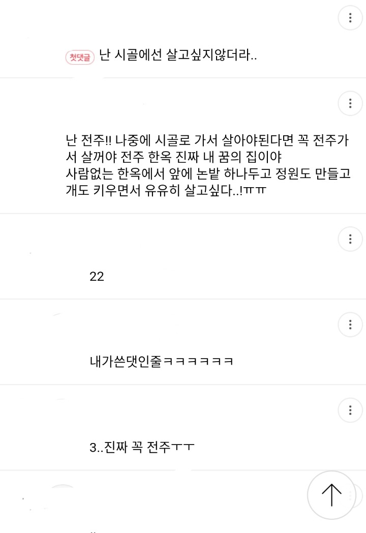나중에 시골에서 살아야된다면 어디서 살고싶어???.jpg | 인스티즈