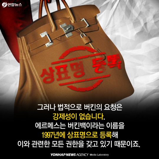 제인 버킨이 버킨백에서 자기 이름 빼달라고 한 이유.jpg | 인스티즈