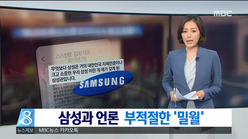 MBC) 장충기와 기자의 문자 입수 | 인스티즈