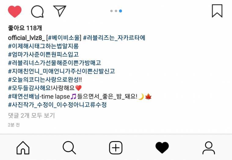 자카르타간 러블리즈 베이비소울.jpg | 인스티즈