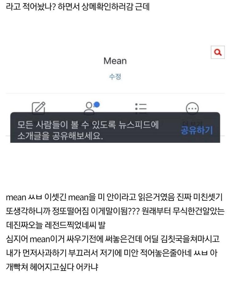 이렇게 무식한 남친 헤어질각 아니니 | 인스티즈