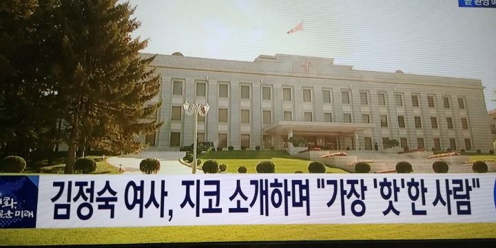 김정숙 여사님이 인정하는 가장 핫한 연예인 | 인스티즈