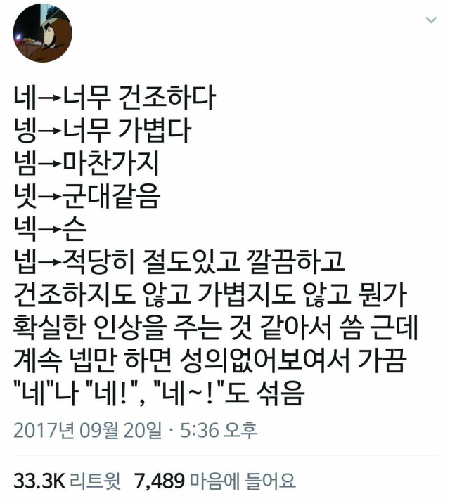 직장인들이 넵병에 걸리는 이유 | 인스티즈