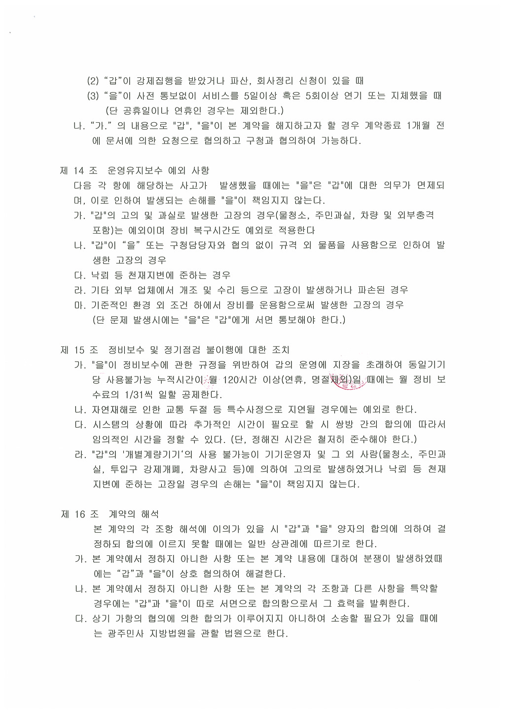 케이아이에코시스템 주식회사 이미지