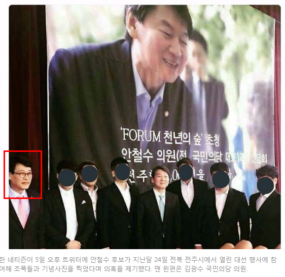 국민의당 김광수 취재 비화.jpg | 인스티즈