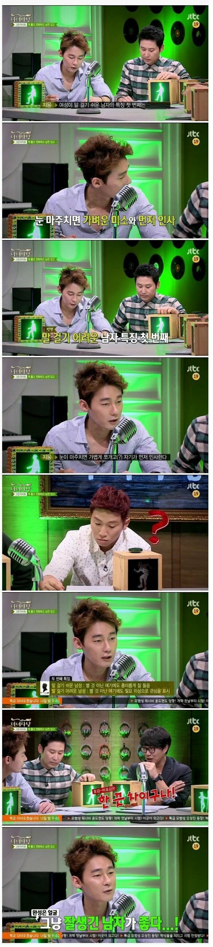 여자들이 말 걸기 쉬운 남자.jpg | 인스티즈