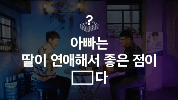 여자친구 아버지와 첫 술자리를 해보았다 | 인스티즈