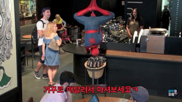 스파이더맨 스타벅스 몰래카메라 | 인스티즈