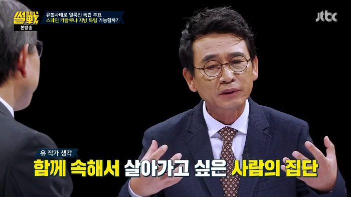 [썰전] 스페인 카탈루냐 지방 독립 가능할까? | 인스티즈