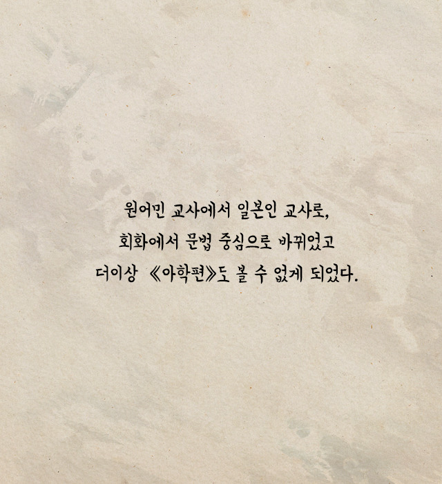 붜닐라 라테이?! 정확한 발음의 조선시대 영어교재 | 인스티즈