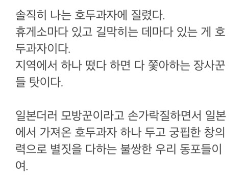 온통 일본 칭찬 일색인 황교익 블로그 | 인스티즈