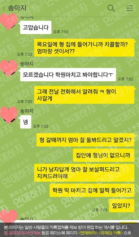 동생이 11살 어리면 생기는일 | 인스티즈