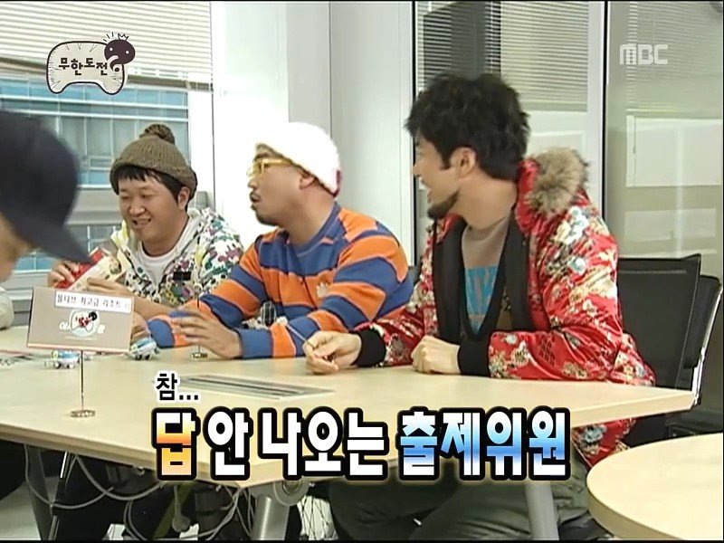 [무도] 박명수의 삼국지 퀴즈 | 인스티즈