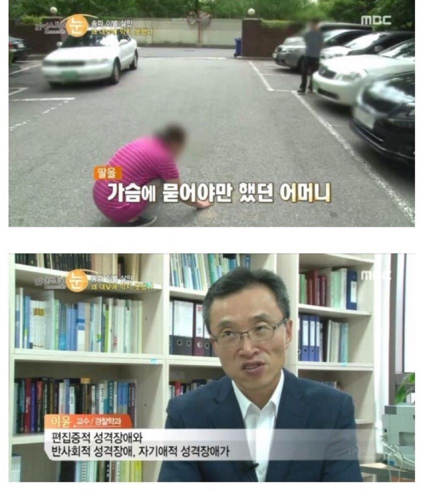 송파구 이별 살인 사건..jpg | 인스티즈