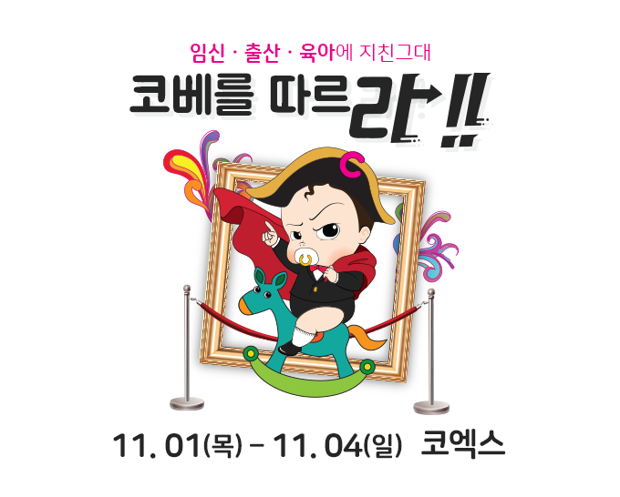 코베지 이미지