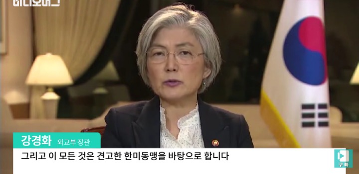 강경화 장관 CNN 인터뷰 | 인스티즈