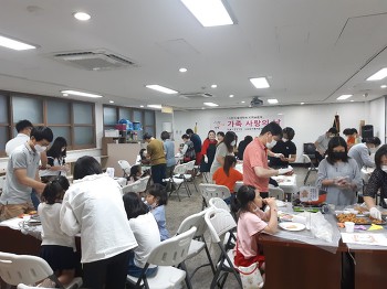 6월 23일(화) 가족 사랑의 날