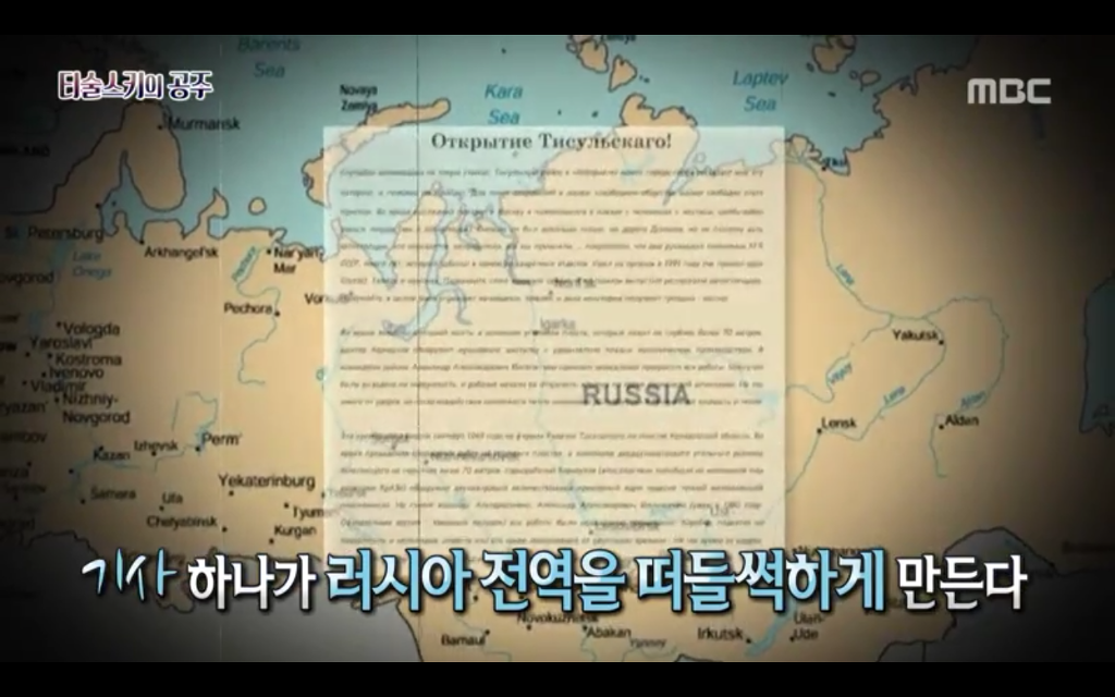 석관 안에서 발견된 8억 년 전의 미라 미스터리, 신비한TV 서프라이즈 '티술스키의 공주' | 인스티즈